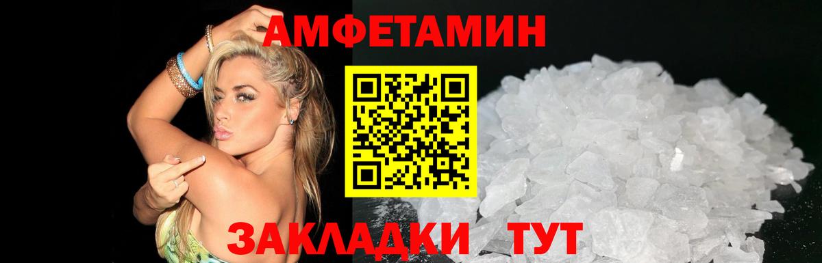 Amphetamine 98%  Вход с VPN  АМФЕТАМИН  Орёл 