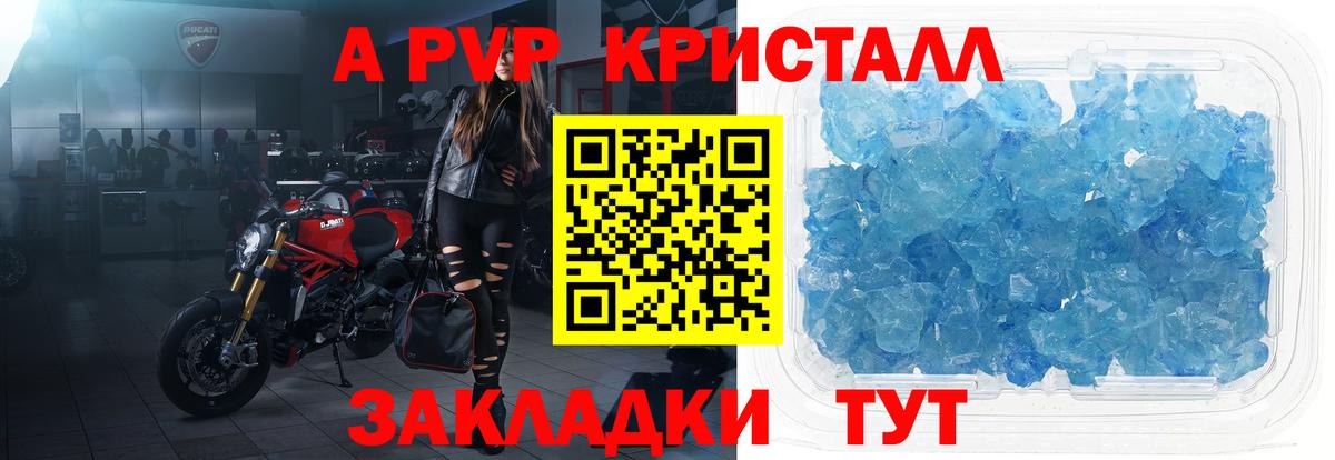 Орёл  A-PVP крисы CK  Вход с VPN  Alfa_PVP VHQ  где найти   А ПВП кристаллы 