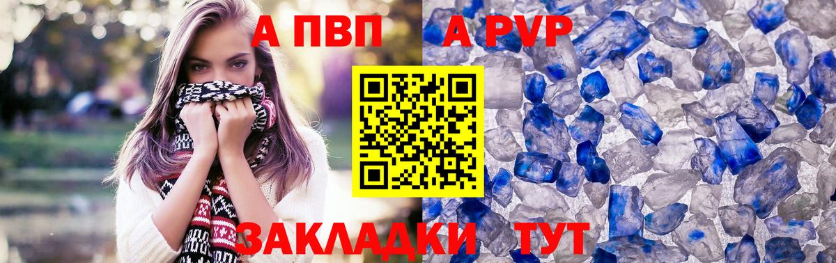 Alpha-PVP крисы CK Орёл