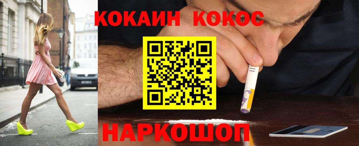 Cocaine  Cocaine Боливия  Вход с VPN  Орёл  Cocaine 97% 
