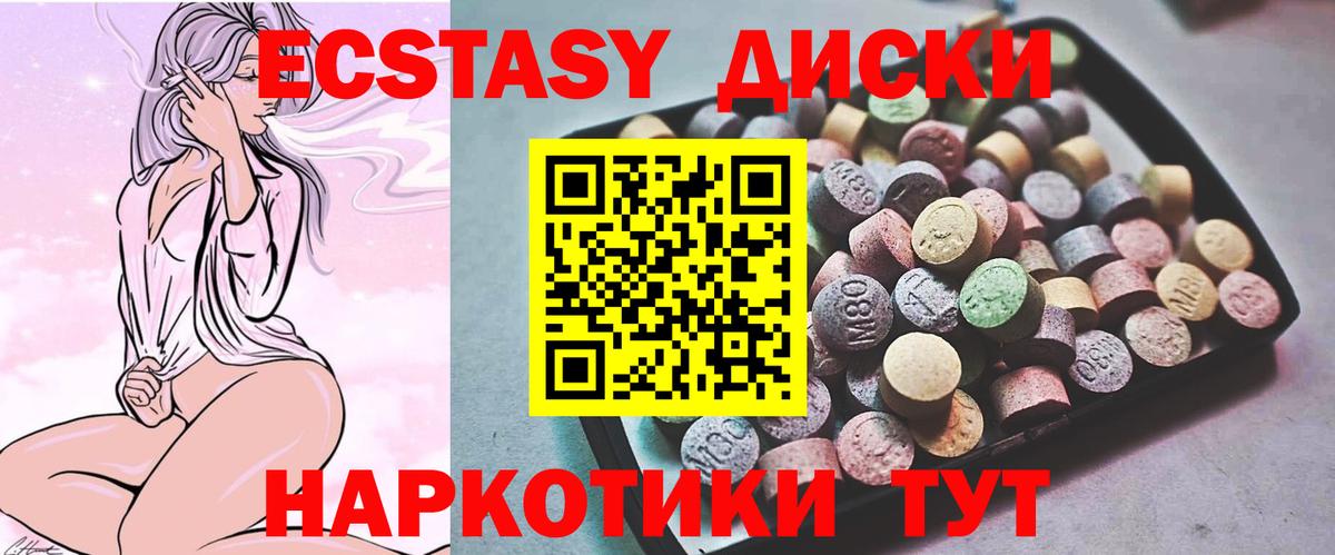 Орёл  Экстази Дубай  Вход с VPN  Ecstasy  Экстази TESLA 