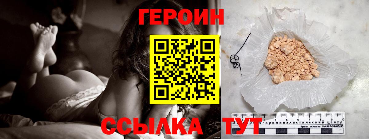 Орёл  ГЕРОИН хмурый  Вход с VPN 