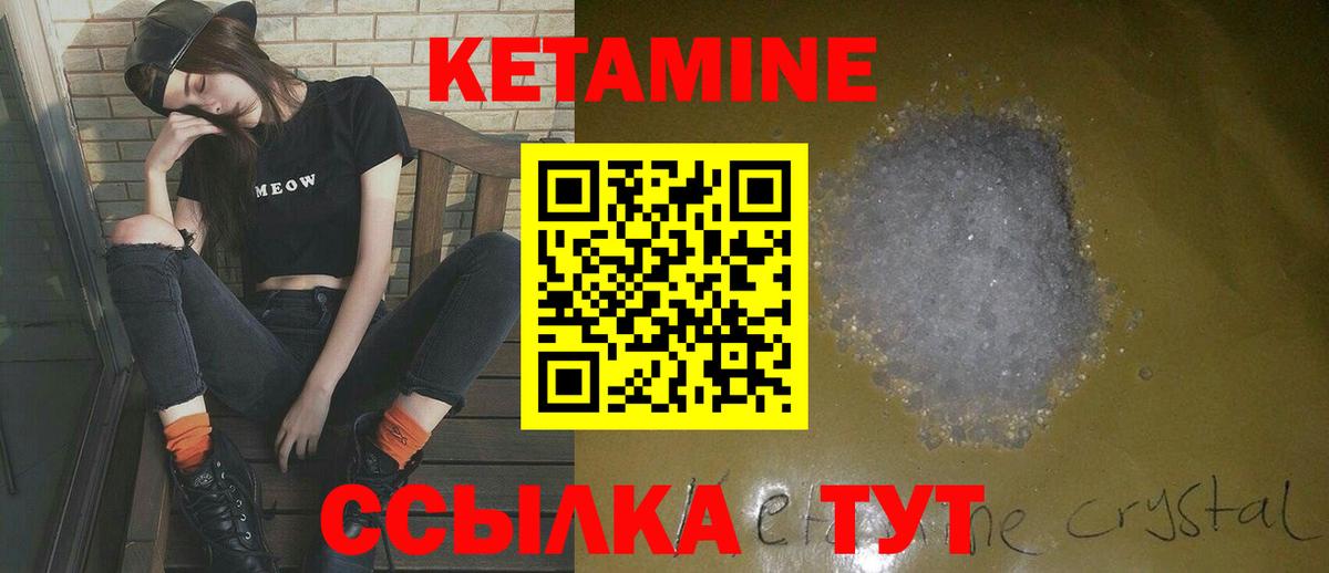 КЕТАМИН VHQ Орёл