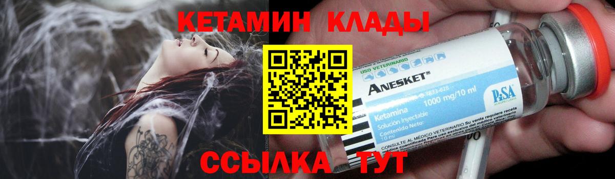 Кетамин VHQ  Вход с VPN  Кетамин VHQ  Орёл 