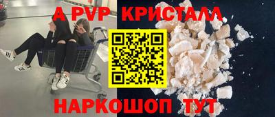 ALPHA-PVP Сланцы