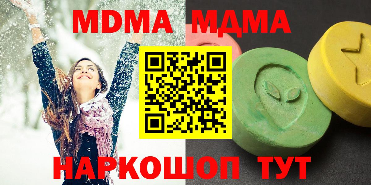 Орёл  MDMA молли  МДМА кристаллы  Вход с VPN 