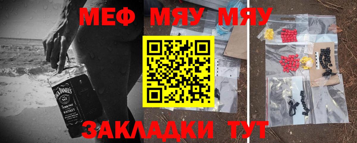Мефедрон  Вход с VPN  Мефедрон  Орёл  Мефедрон кристаллы  МЯУ-МЯУ 4 MMC 