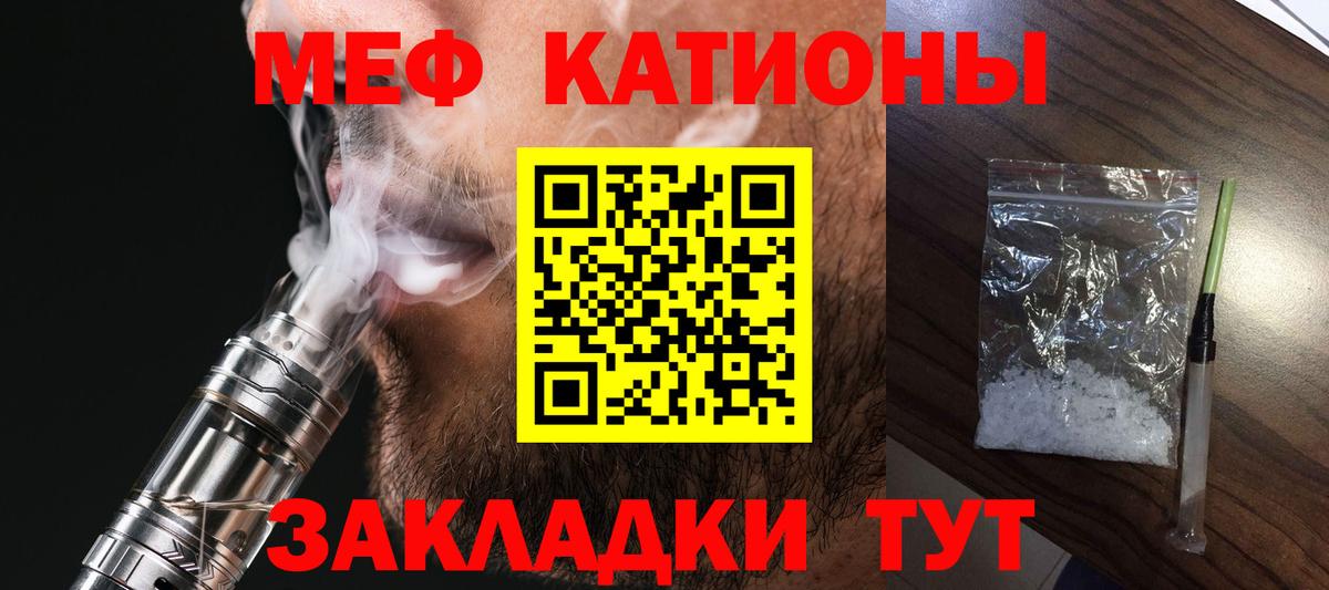 МЕФ кристаллы Орёл