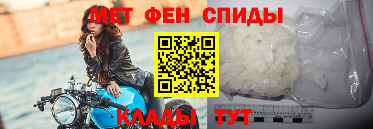 Метамфетамин мет Орёл
