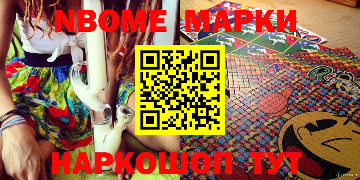Марки N-bome  Вход с VPN  Марки NBOMe 1,5мг  Орёл  Марки NBOMe 1,5мг 